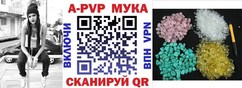 A-PVP кристаллы Галич