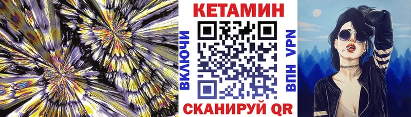 Кетамин VHQ  Галич 