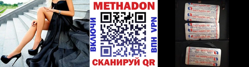 Метадон methadone  как найти закладки  МЕГА сайт  Галич 