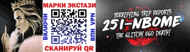 Марки NBOMe 1,8мг  Галич 
