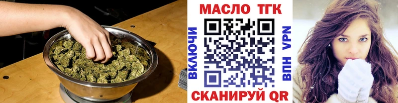 ТГК THC oil  как найти закладки  Галич 
